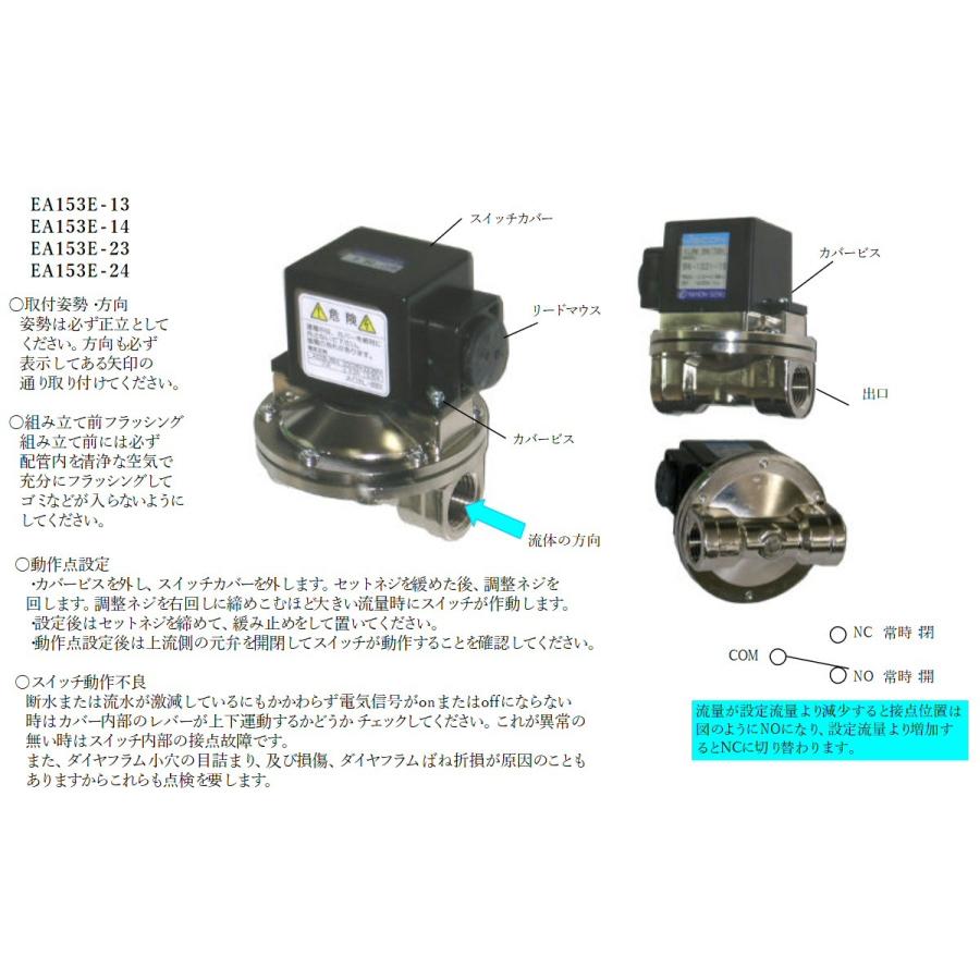 フロースイッチ(Rc1　2)