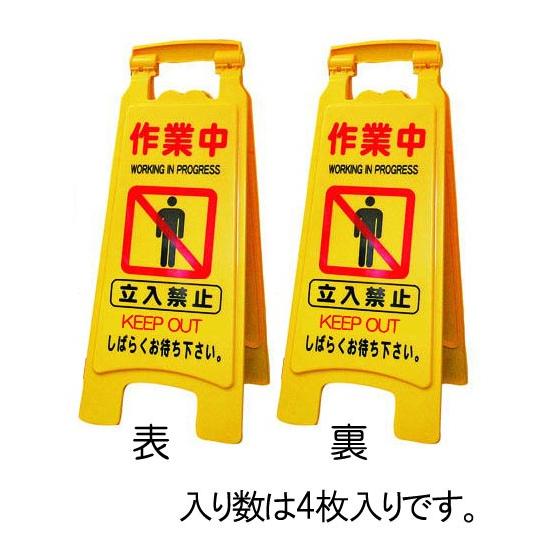 サインスタンド (4枚入)