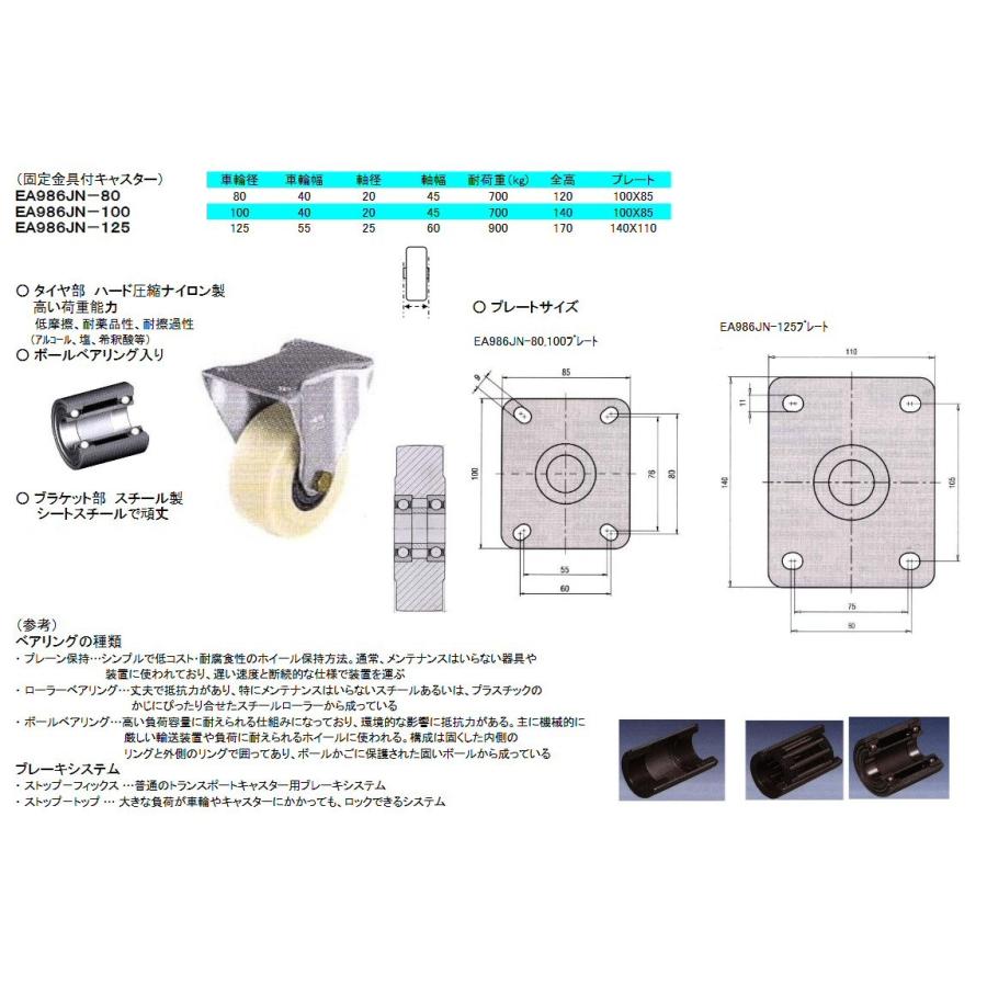 金具付キャスター(固定　100X40mm[車輪径Ｘ幅])