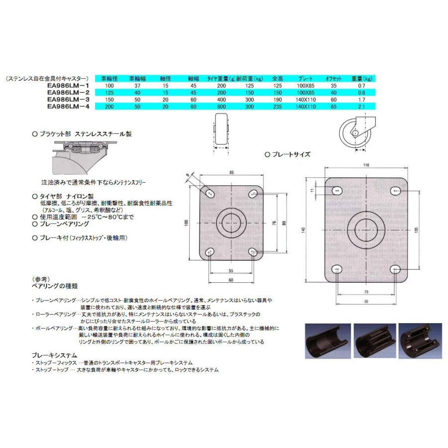 金具付キャスター(全高235mm　自在　後ブレーキ)