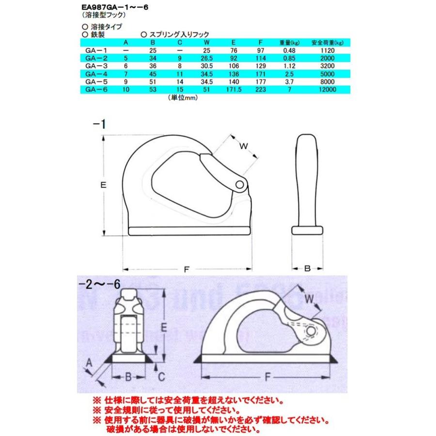 在庫一掃 溶接型フック 使用荷重3 0t Ea987ga 3 ニッシンダイレクト ヤフー店 通販 Yahoo ショッピング 正規激安 Hopespeechtherapy Com
