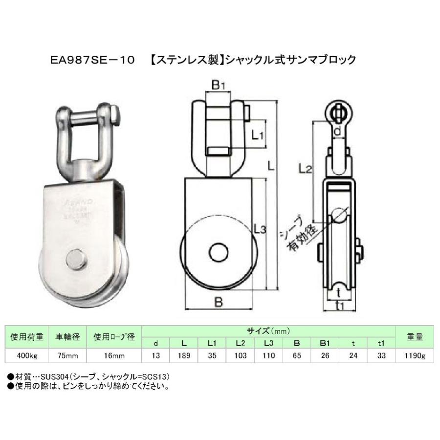 売れ筋 ステンレス製 シャックル式サンマブロック 楽天カード分割 Www Muslimaidusa Org