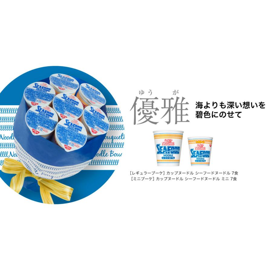 日清食品 ヌードルブーケ 優雅 (ゆうが) 1セット(7食入) / カップヌードル ギフト :95444-01sa:日清食品公式ストアYahoo!ショッピング店 - 通販 - Yahoo!ショッピング 日清食品 ヌードルブーケ 優雅 (ゆうが) 1セット(7食入) / カップヌードル ギフト :95444-01sa:日清食品公式ストアYahoo!ショッピング店 - 通販 - Yahoo!ショッピング