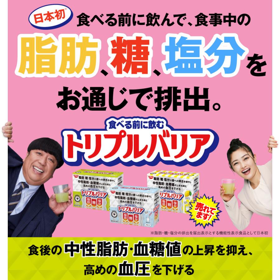 期間限定で特別価格 サプリメント サイリウム 健康食品 中性脂肪 血糖値 血圧 日清食品 トリプルバリア プレーン 30本入 wantannas.go.id 期間限定で特別価格 サプリメント サイリウム 健康食品 中性脂肪 血糖値 血圧 日清食品 トリプルバリア プレーン 30本入 wantannas.go.id