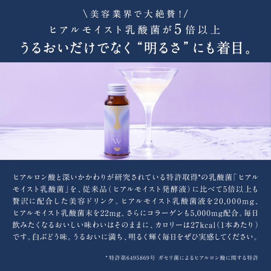 ヒアルモイスト ヒアルロン酸 コラーゲン 美容ドリンク ヒアルモイスト 