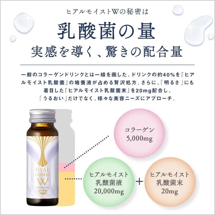コラーゲン 乳酸菌 ヒアルロン酸 美容ドリンク 日清食品 ヒアルモイストW 初回お試し10本セット :95876-01sa:日清食品公式ストアYahoo!ショッピング店 - 通販 - Yahoo!ショッピング コラーゲン 乳酸菌 ヒアルロン酸 美容ドリンク 日清食品 ヒアルモイストW 初回お試し10本セット :95876-01sa:日清食品公式ストアYahoo!ショッピング店 - 通販 - Yahoo!ショッピング