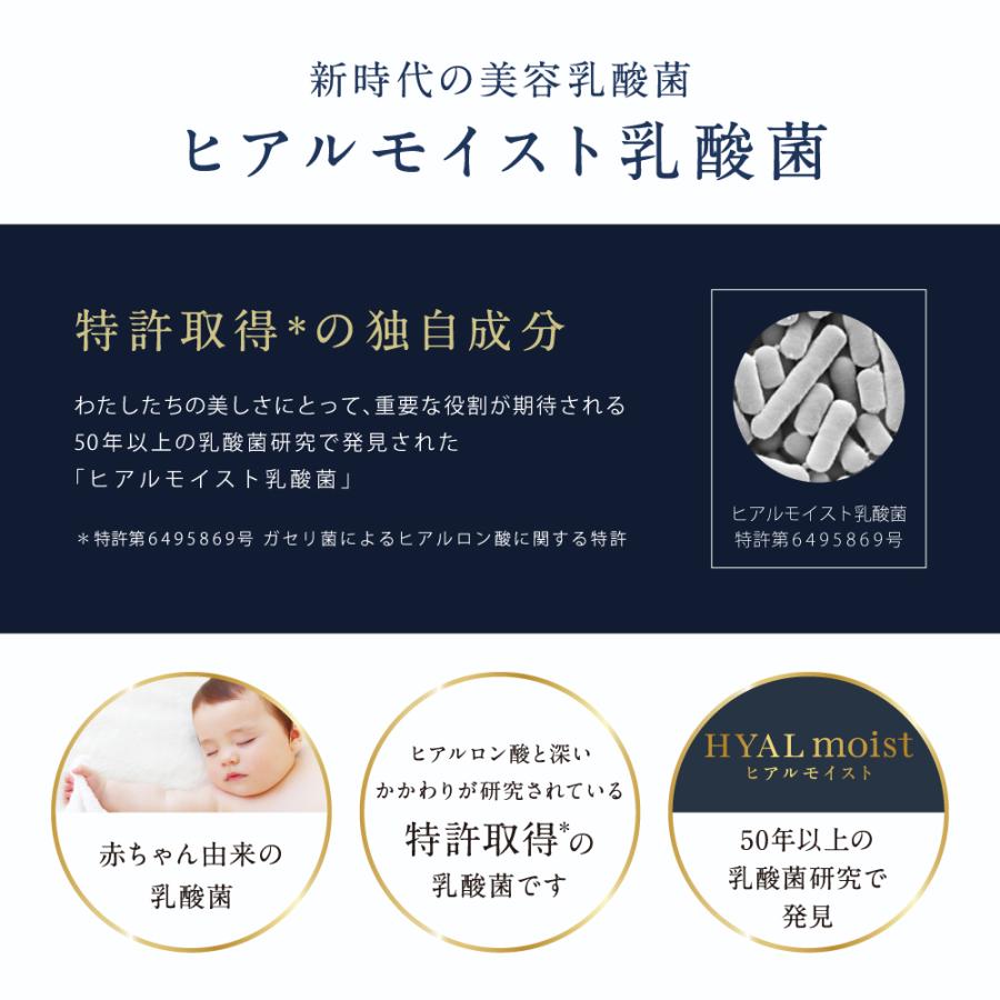 ヒアルモイスト ヒアルロン酸 コラーゲン 美容ドリンク ヒアルモイスト 