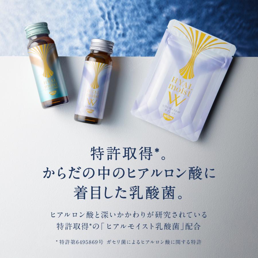ヒアルモイスト ヒアルロン酸 コラーゲン 美容ドリンク ヒアル