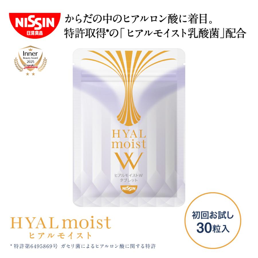 ヒアルモイスト サプリ ヒアルロン酸 コラーゲン ヒアルモイストW