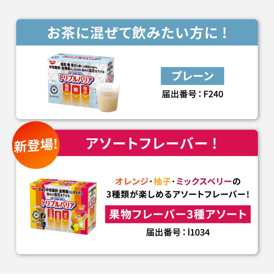 トリプルバリア サプリ 3箱 15本 プレーン味 サイリウム オオバコ 脂肪