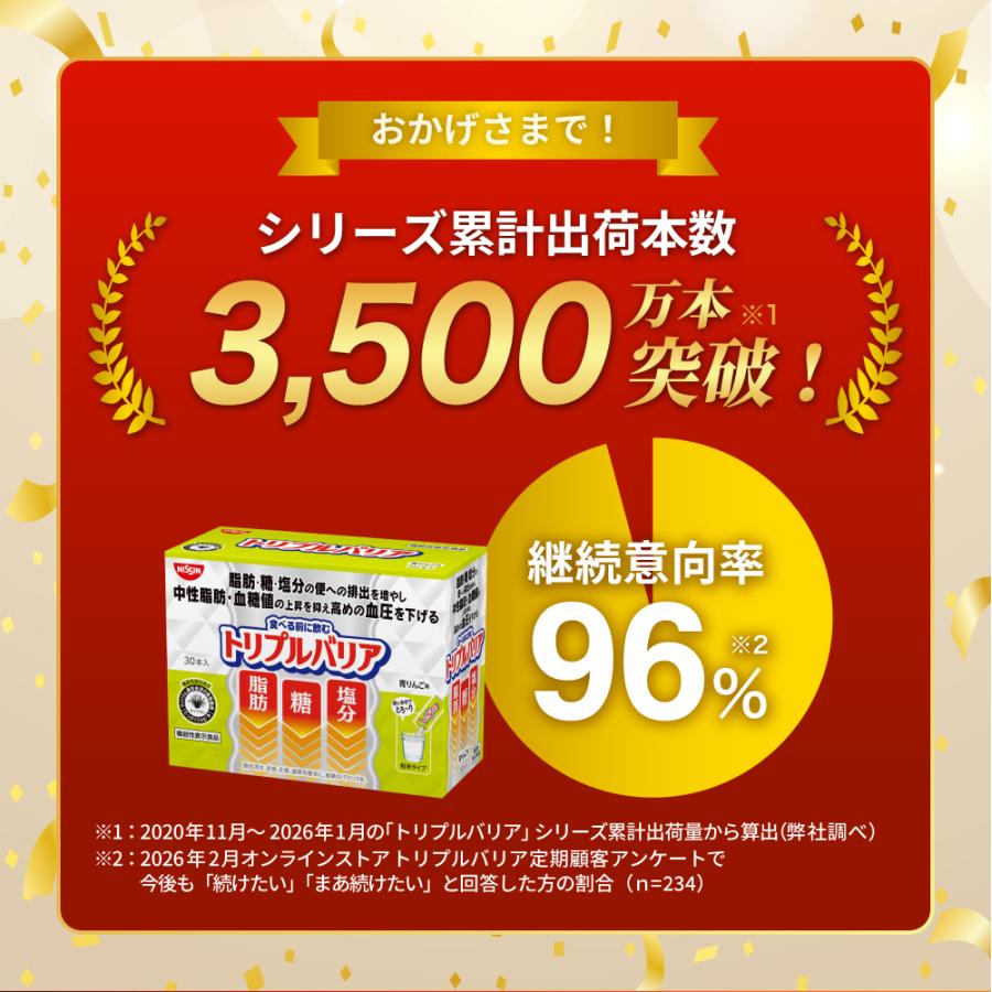 トリプルバリア サプリ 3箱 15本 プレーン味 サイリウム オオバコ 脂肪