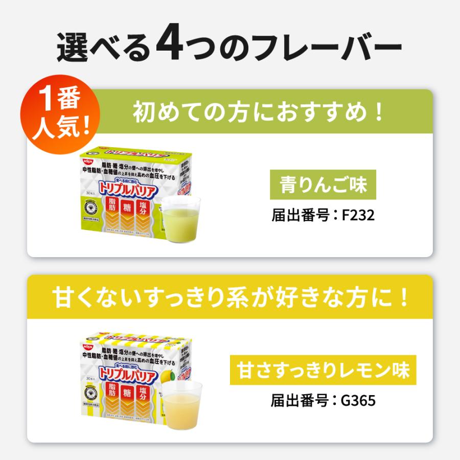 トリプルバリア サプリ 3箱 15本 プレーン味 サイリウム オオバコ 脂肪