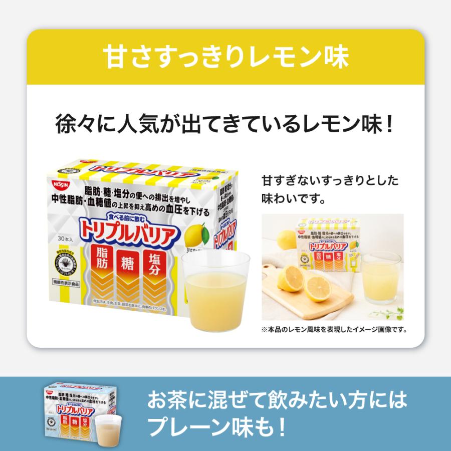 トリプルバリア 送料無料 サプリ 3箱 90本 青りんご味