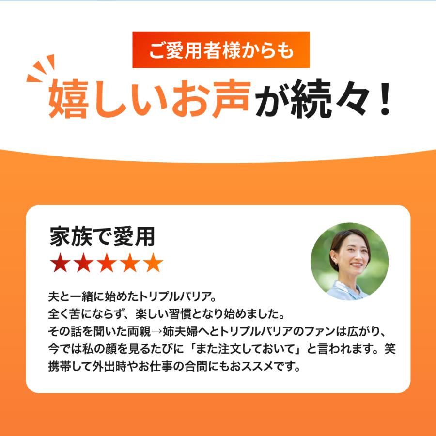 トリプルバリア ボリュームパック90本入り トリプルバリア 送料無料 サプリ 3箱 90本 青りんご味