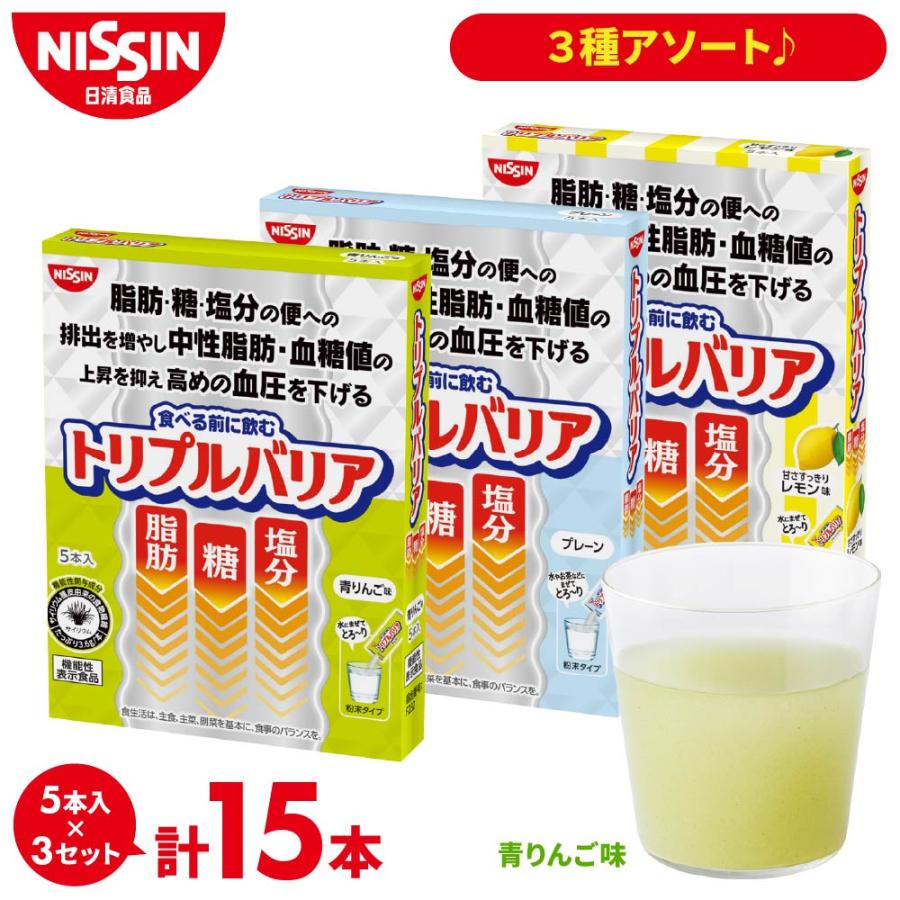 トリプルバリア 30包入り ダイエットサポート 定期コース】トリプルバリア 30本入 – 日清食品グループ オンラインストア