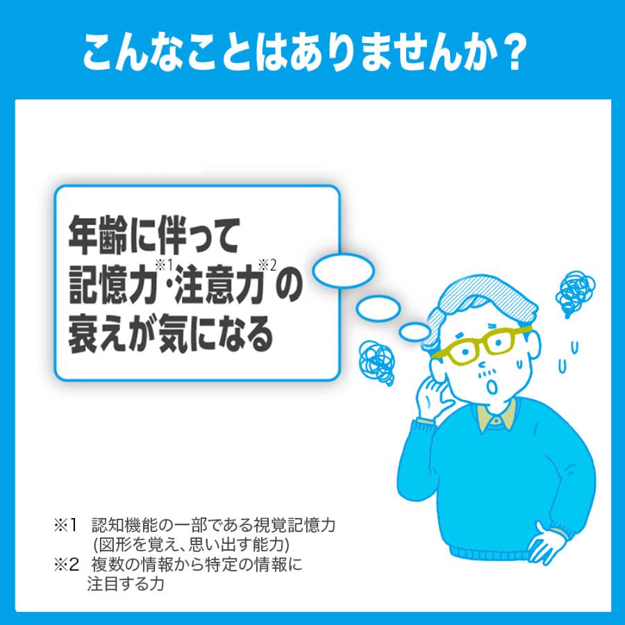サプリ サプリメント ビフィズス菌 乳酸菌 機能性表示食品 N61タブレット 60粒入り×3袋セット 日清食品公式 記憶力 記憶力の維持をサポート_2