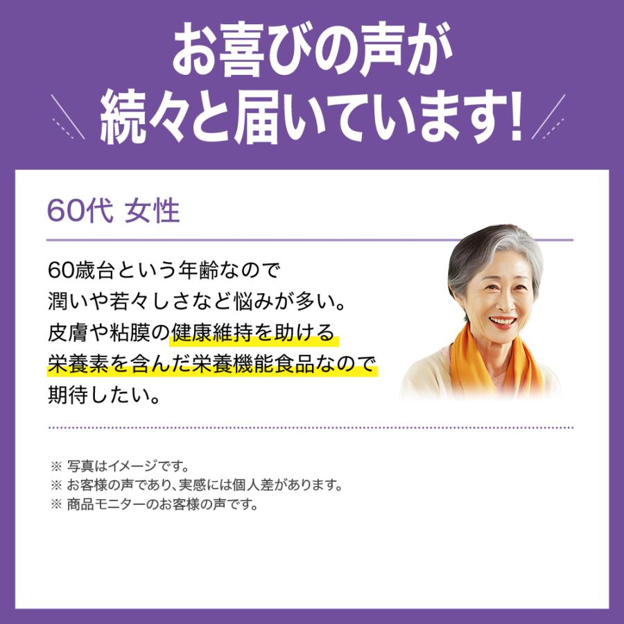 アレルライトプロテクト 60粒入り×3袋セット 栄養機能食品【日清食品公式】 ビオチン 配合 サプリメント 皮膚 粘膜 健康維持 季節の変わり目に ムズムズ 刺激｜nissinfoods-ec｜14