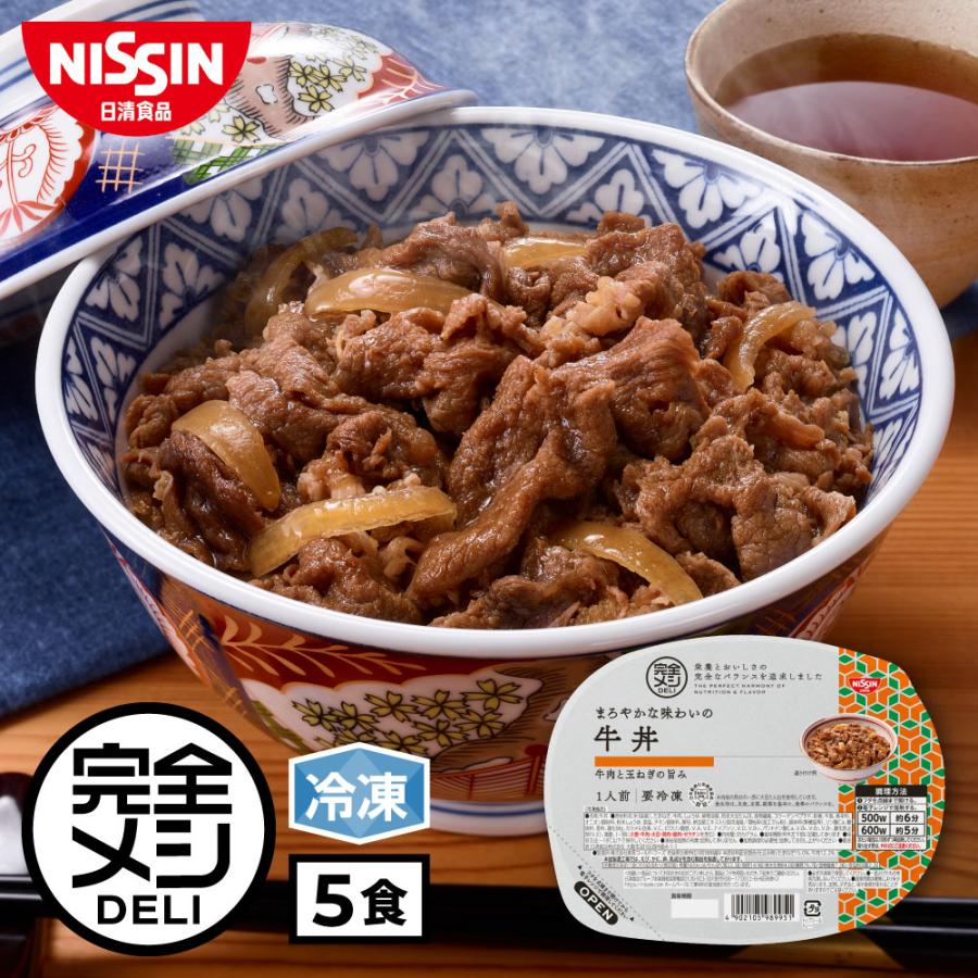 日清食品 冷凍食品 簡単調理 丼ぶり 冷凍 完全メシ DELI まろやかな