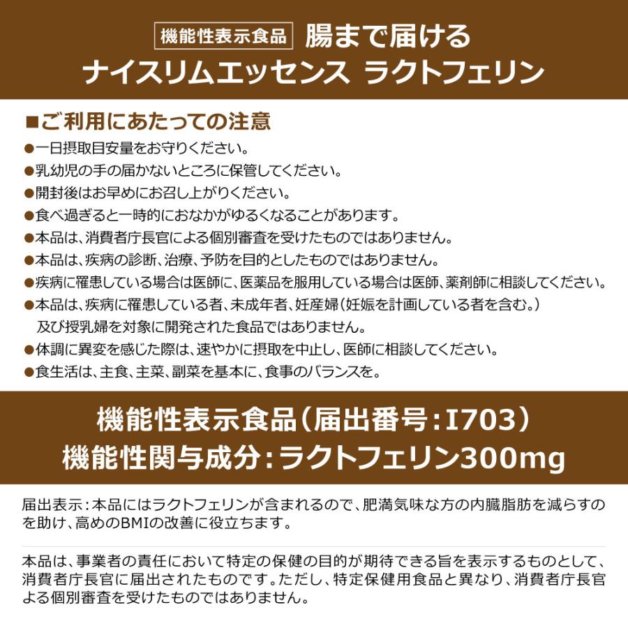 ラクトフェリン サプリ サプリメント ナイスリムエッセンス 93粒入 