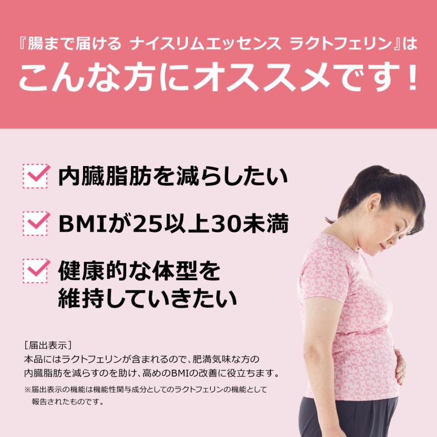 ラクトフェリン サプリ サプリメント ナイスリムエッセンス 93粒