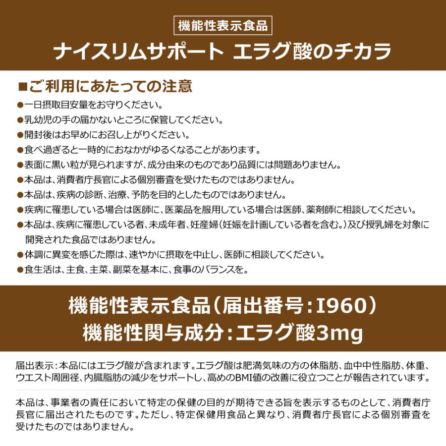 ノエビア　ウェイトバランス　SP 6箱セット　エラグ酸　内臓脂肪の減少　BMI 肥満気味の方をサポート！ノエビアから、高めのBMI値の改善に