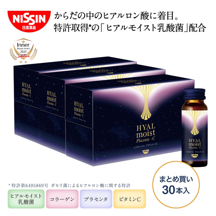 ヒアルモイスト ヒアルロン酸 コラーゲン 美容ドリンク プラセンタ ＋C