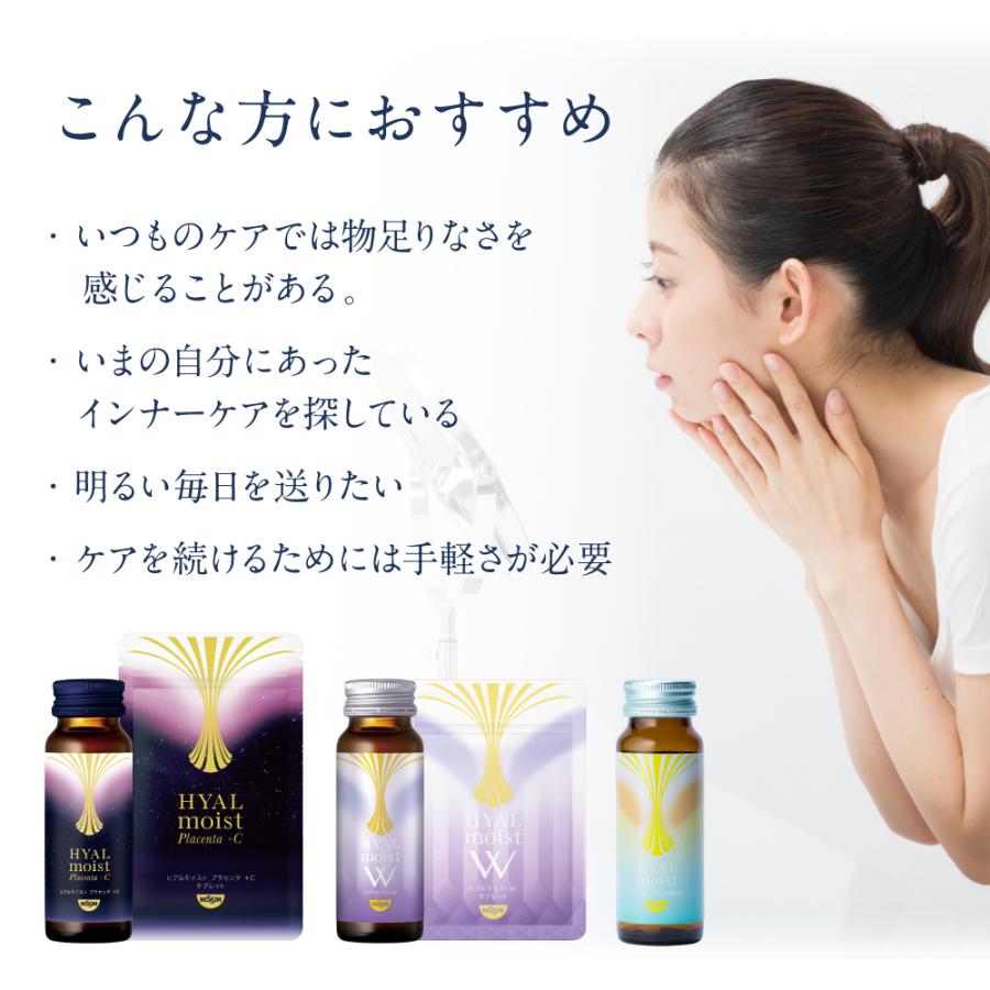 ヒアルモイスト サプリ ヒアルロン酸 コラーゲン プラセンタ ＋C