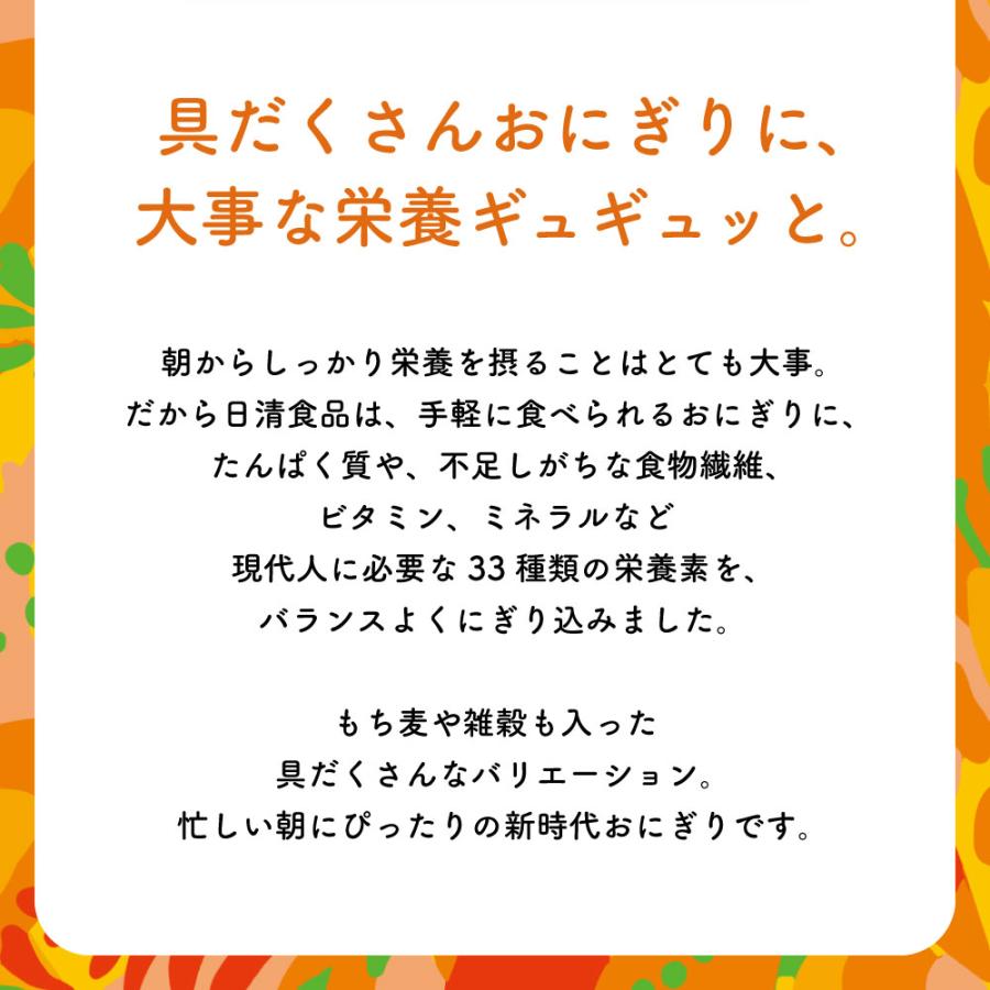 冷凍 完全メシ DELI 定番おにぎりセット 送料込【日清食品公式】おにぎり セット 定番 簡単調理 冷凍食品 おかず たんぱく質 食物繊維_2