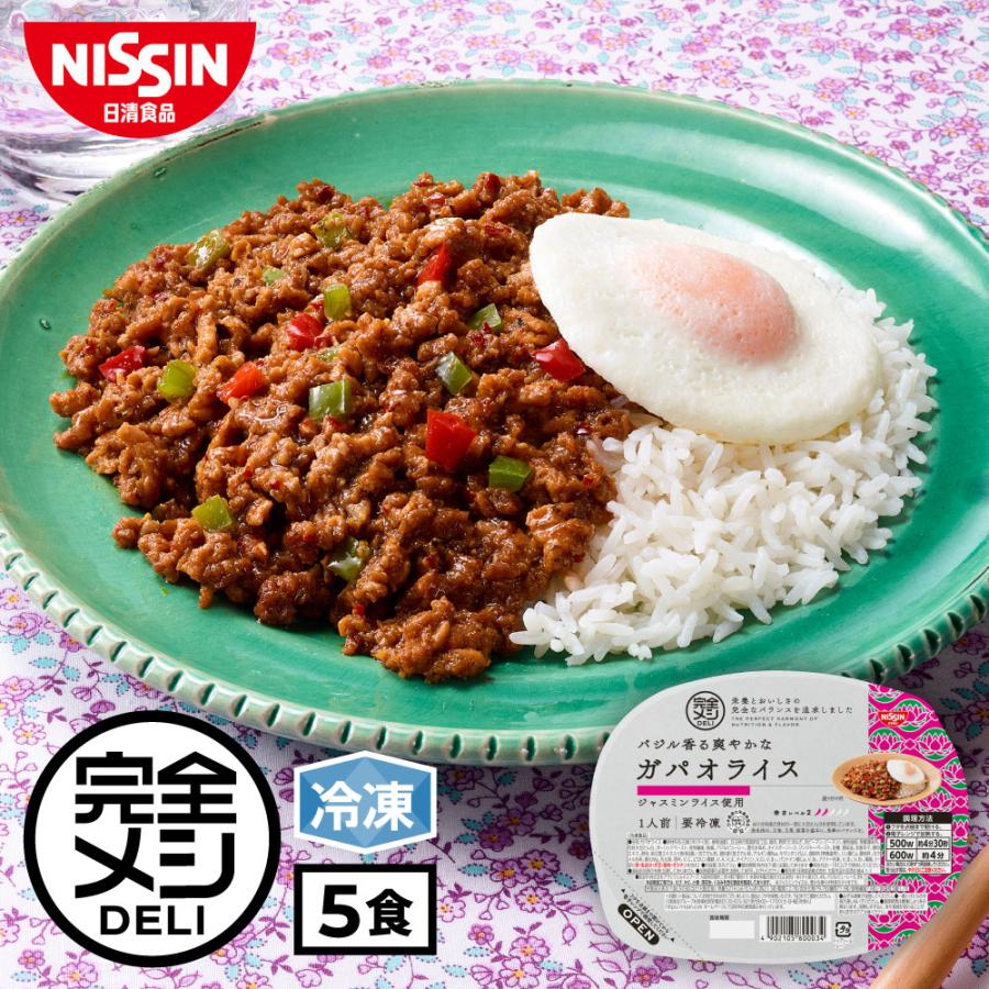 がぱおらいす商品 日清食品 冷凍食品 簡単調理 ガパオライス 冷凍 完全メシ DELI バジル
