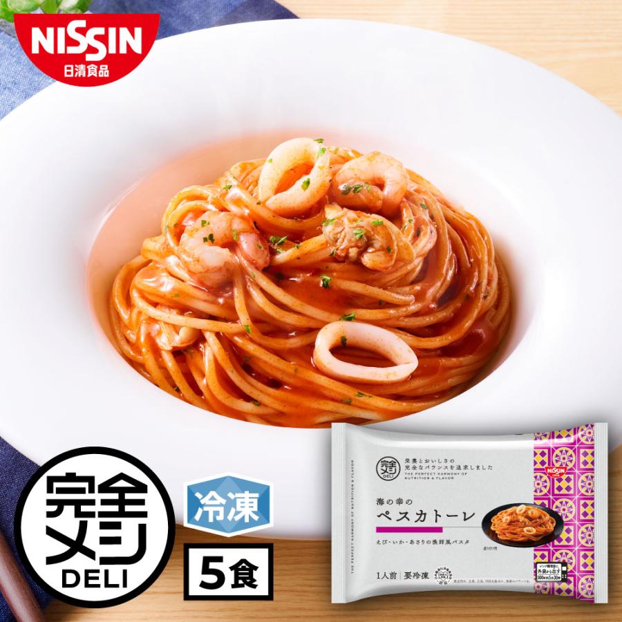 日清食品 冷凍食品 簡単調理 パスタ 冷凍 完全メシ DELI 海の幸の