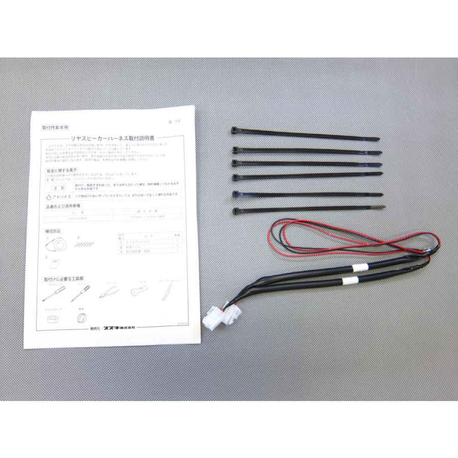 リヤスピーカーハーネス MH55S ワゴンR 99193-63R00-000 スズキ純正