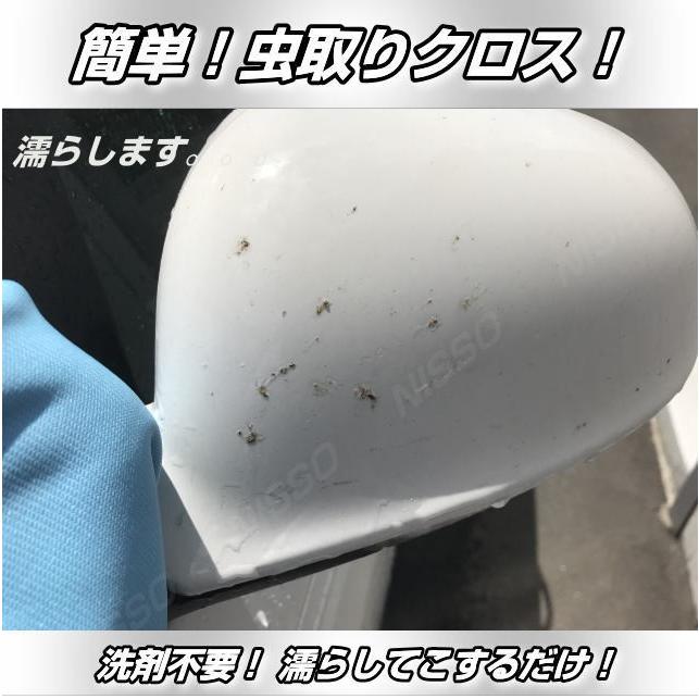 スーパー虫取りマルチクロス 決定版！ : トラック用品専門店 日総