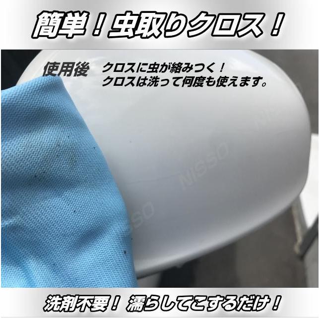 スーパー虫取りマルチクロス 決定版！ : トラック用品専門店 日総