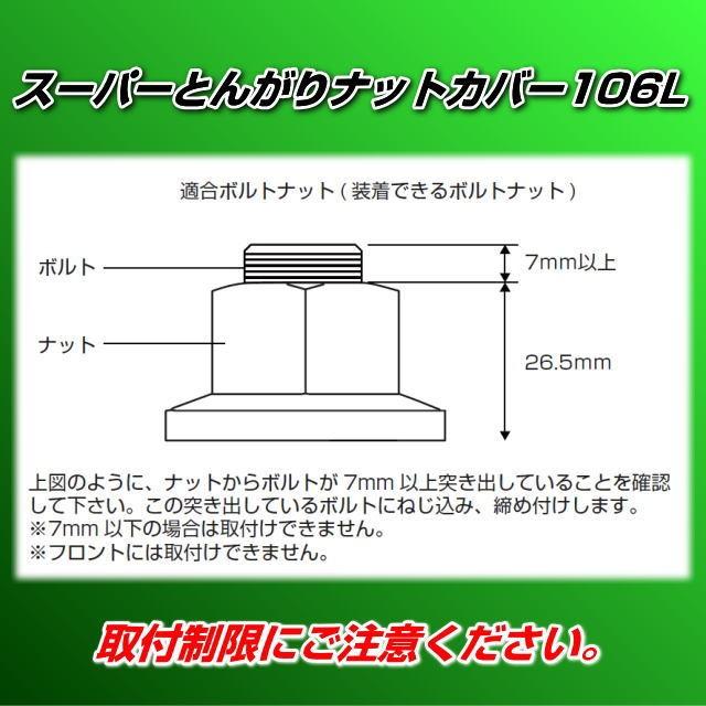 JET スーパーとんがりナットカバー 33mm 樹脂製 大型車用 ISOホイール