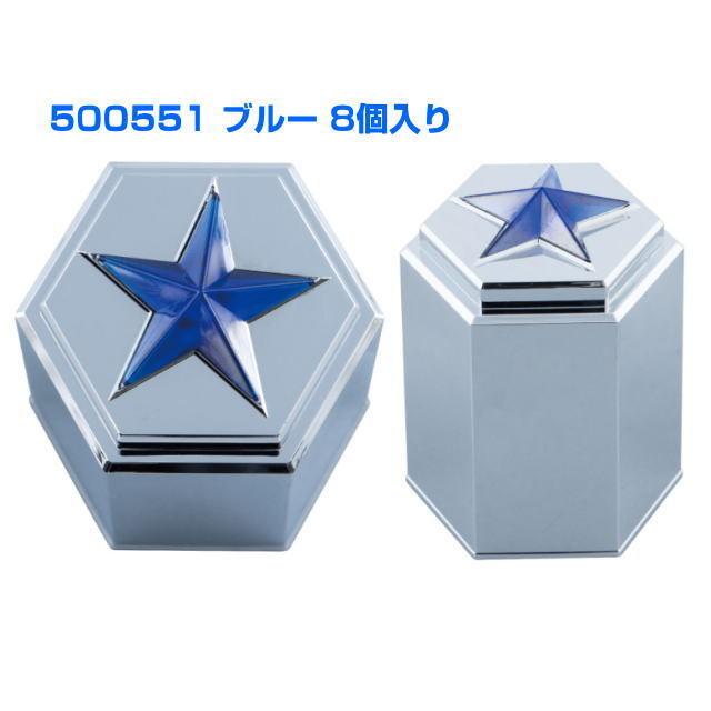 綺羅ナットカバー60L JIS41mm 8個入り ナットキャップ 41mm