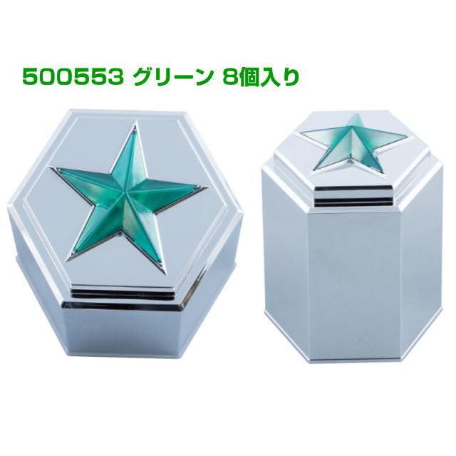 綺羅ナットカバー60L JIS41mm 8個入り ナットキャップ 41mm