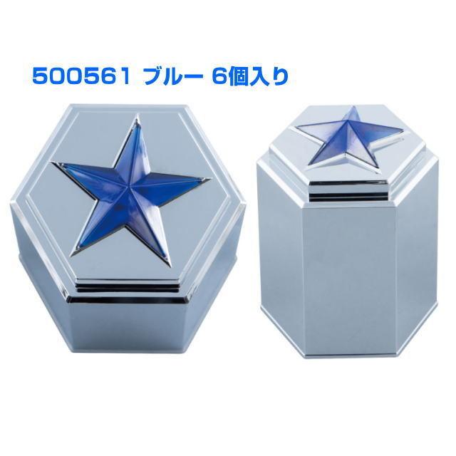 綺羅ナットカバー60L JIS41mm 6個入り ナットキャップ 41mm