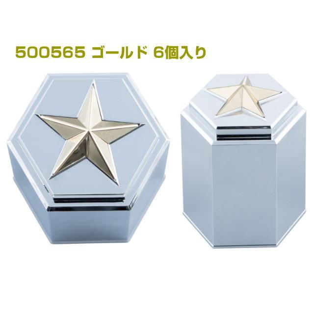 綺羅ナットカバー60L JIS41mm 6個入り ナットキャップ 41mm