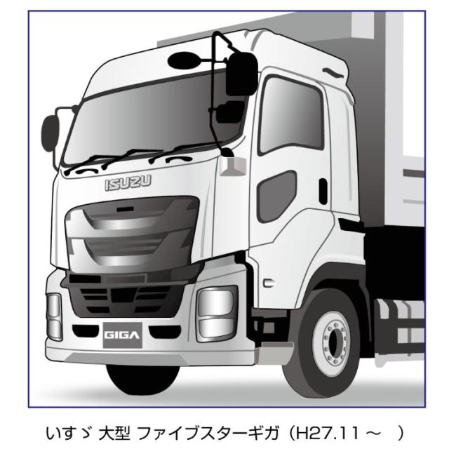 ワイパーアーム＆ブレードセット エアロタイプ いすゞファイブスター