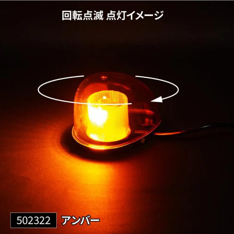 LEDミニ回転灯 マグネットタイプ 全3色 手のひらサイズ DC12V/24V車