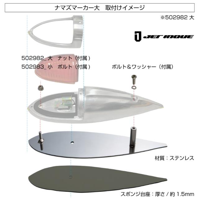ナマズマーカーランプ用 取付けブラケット小 ATS712高野自動車製ナマズ