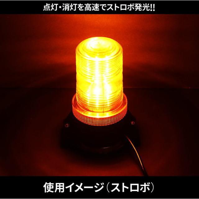LEDストロボライト2 回転灯 プラグ付 マグネット式 アンバー 12V/24V