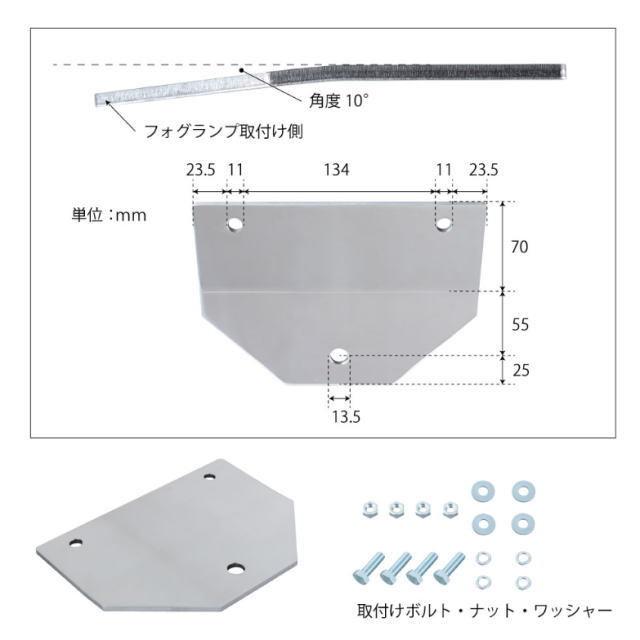 フォグランプ取付けステー パーフェクトクオン用 R/L : トラック用品