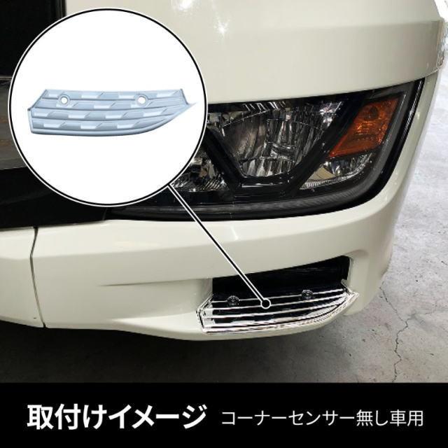 17プロフィア バンパーステップ RLセット コーナーセンサー無し車用