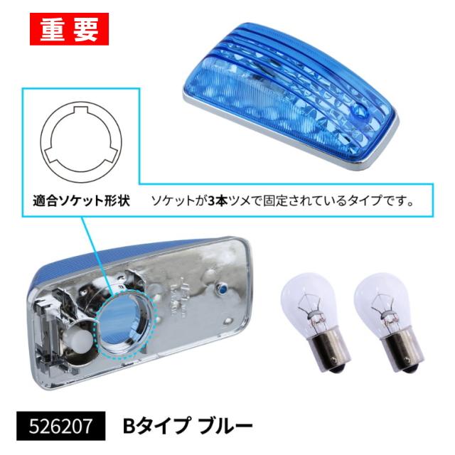 ドアサイドマーカーランプ ブルーレンズ UD用 : トラック用品専門店 日