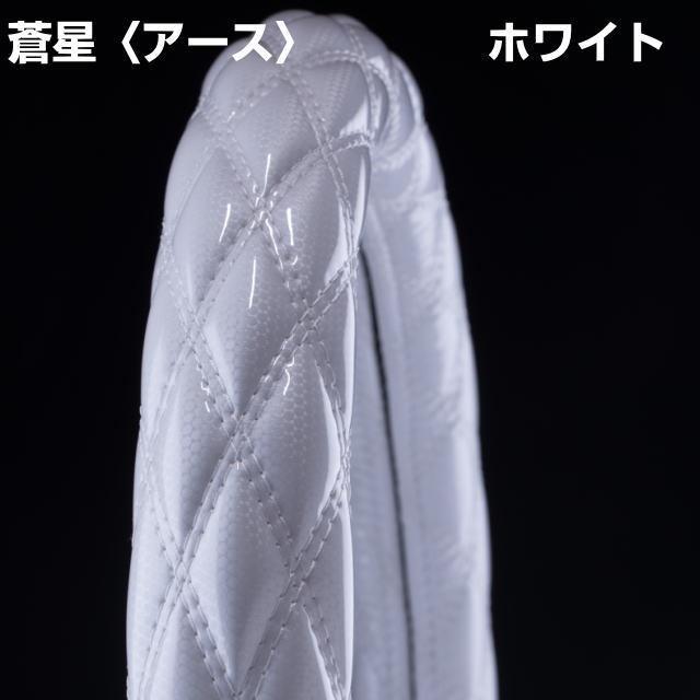 ハンドルカバー 蒼星-アースシリーズ 全6色 トラック用品内装