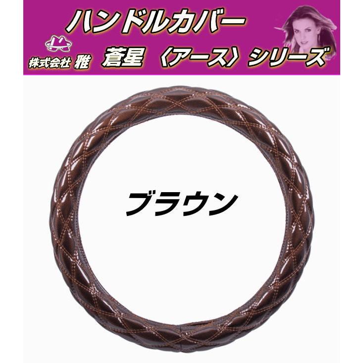 ハンドルカバー 蒼星-アースシリーズ 全6色 トラック用品内装