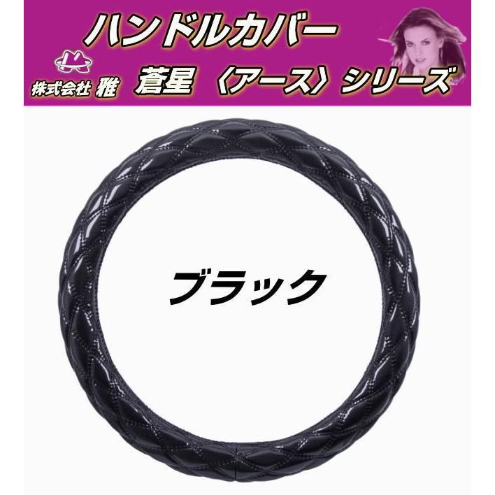 ハンドルカバー 蒼星-アースシリーズ 全6色 トラック用品内装