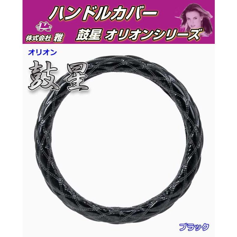 ハンドルカバー 鼓星-オリオンシリーズ 全6色 トラック用品内装