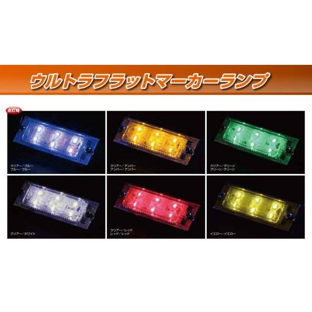 LED6 ウルトラフラットマーカー 24V専用 各色 : トラック用品専門店 日